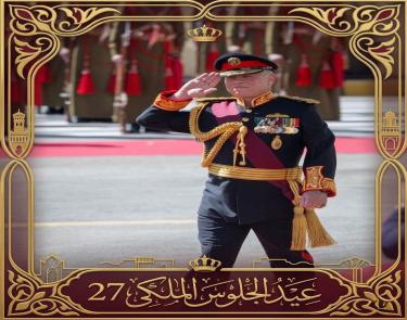عيد الجلوس الملكي السابع والعشرين.